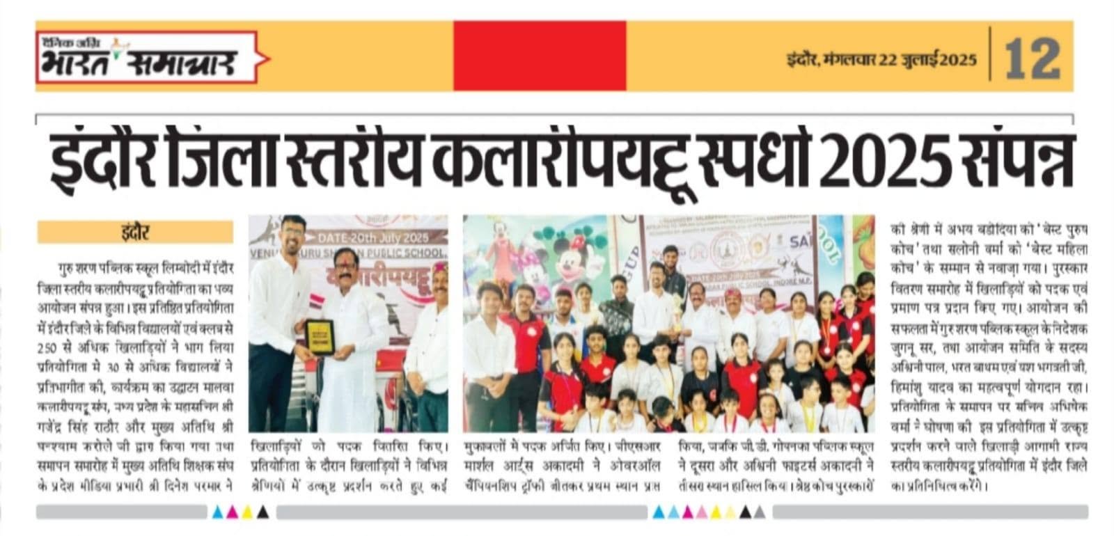 Media PR 5